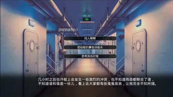 One-way Ticket — screenshot 5