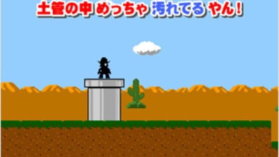 Chindouchuu!! Pole no Daibouken — screenshot 4