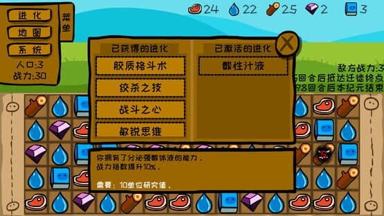 The Legend of Slime — screenshot 5