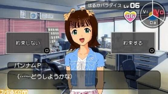 The Idolmaster SP — screenshot 3