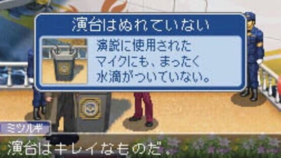 Gyakuten Kenji 2 — screenshot 3