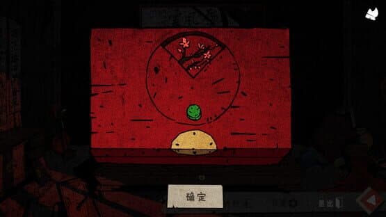 Wuxia archive: Crisis escape — screenshot 5