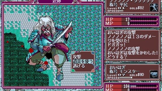 Princess Maker — screenshot 3