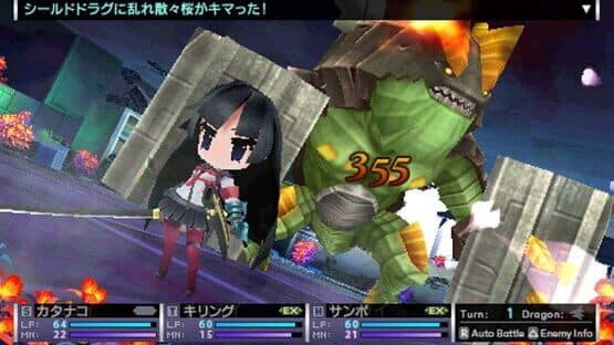 7th Dragon 2020 — screenshot 2