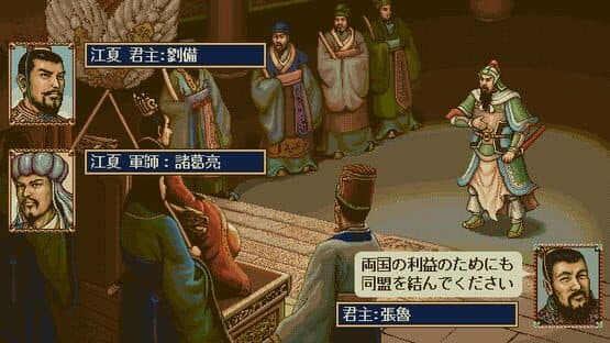 Romance of the Three Kingdoms IV with Power Up Kit — screenshot 5