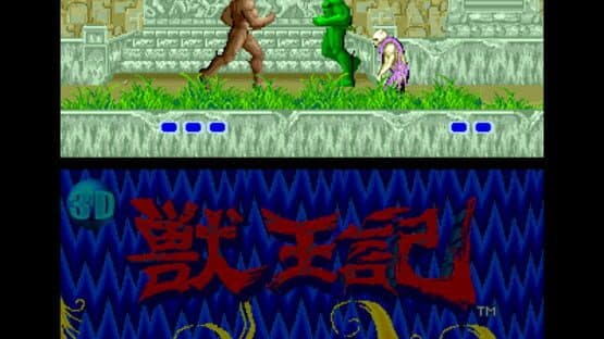3D Altered Beast — screenshot 6