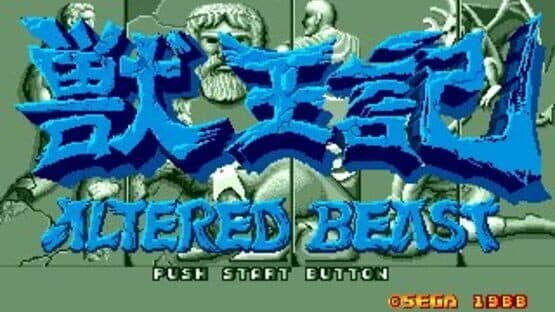 Altered Beast — screenshot 6