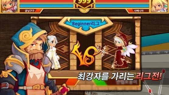 Dragon Saga — screenshot 1