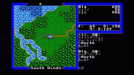 Ultima V: Warriors of Destiny — screenshot 3