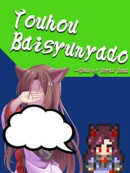 Touhou Baisyunyado: Soap of Royal Road
