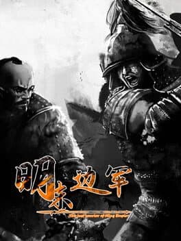 Frontier Army 1644