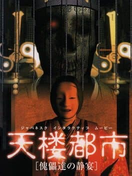 Tenrou Toshi