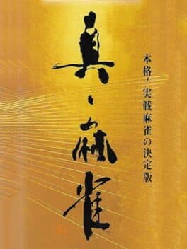 Shin Mahjong