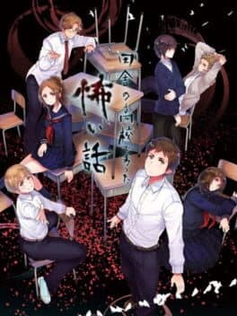 Inaka no Koukou de Atta Kowai Hanashi