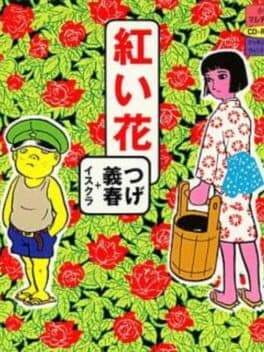 Akai Hana