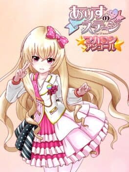 Stage of Arisu